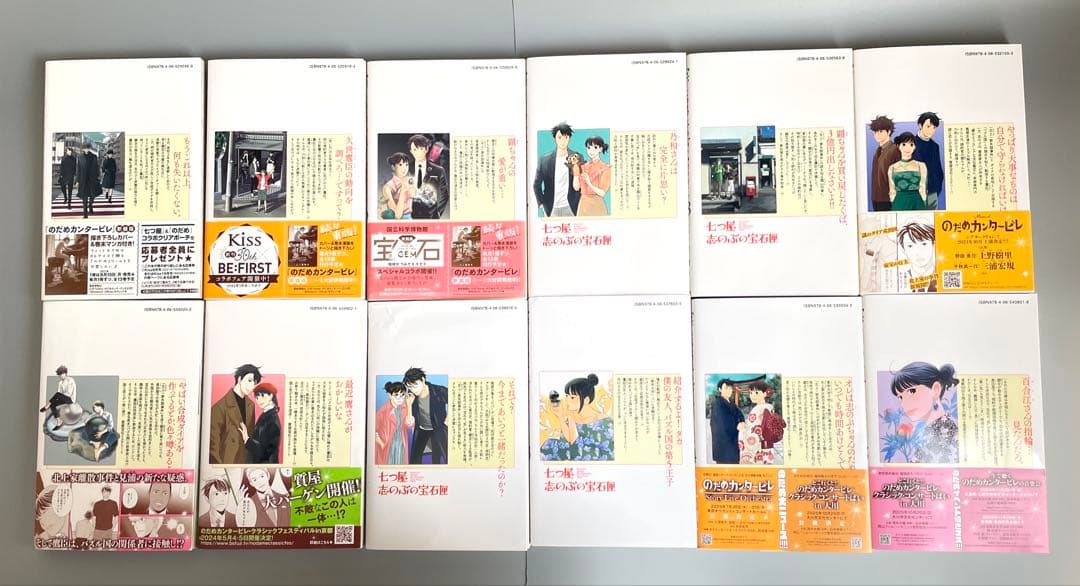 お値下げ 七つ屋志のぶの宝石匣 1-25巻 セット 二ノ宮 知子