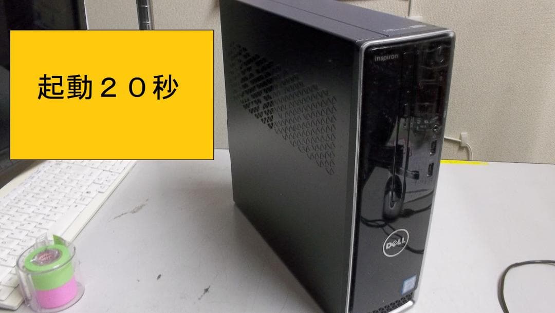 ■高速起動２０秒中古■価格応談送無DELL INSPIRON3250＃00129