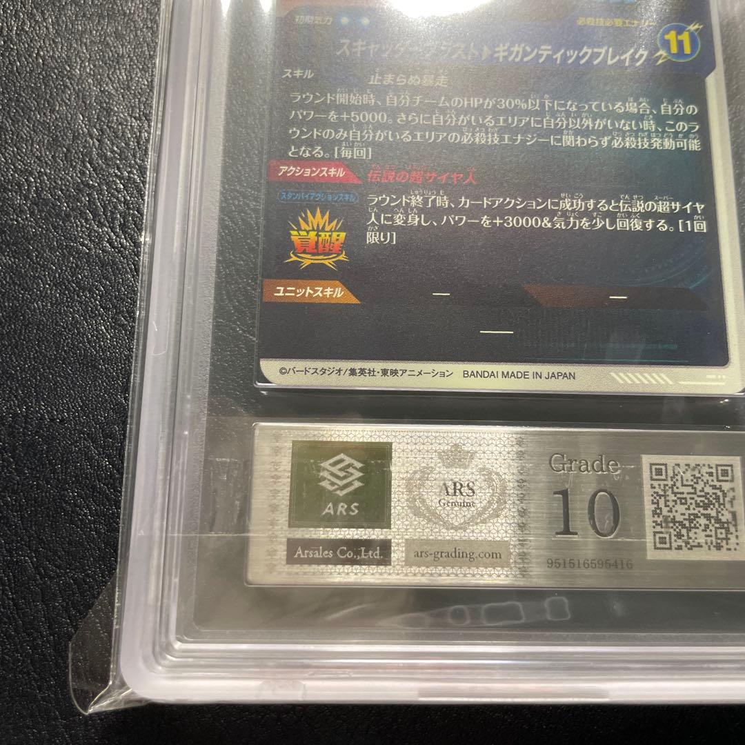 sdbv1-049 gdr パラレル ブロリー ars10