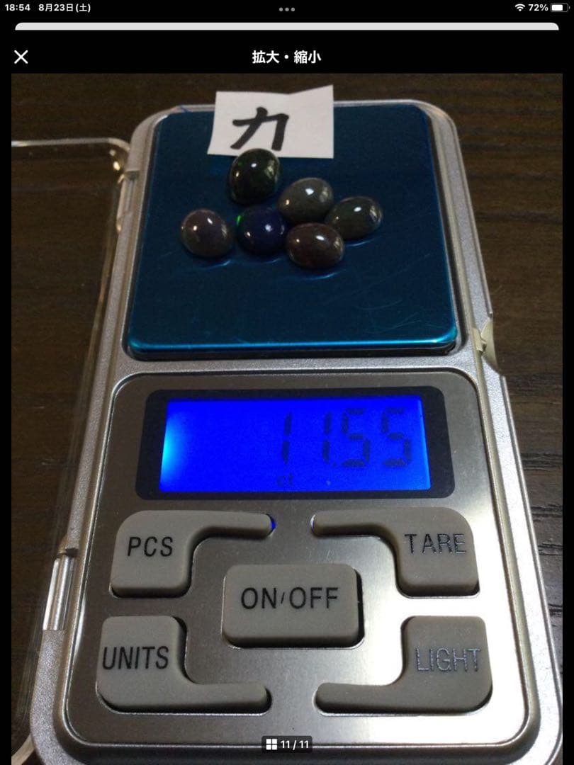 ブラックオパール6個セット　11.6ct エチオピア産　オパール　観賞石、