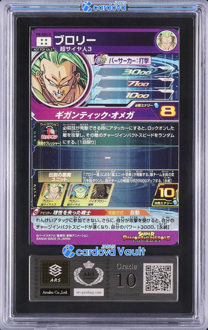 ARS10 SDBH H8-SEC P ブロリー 【鑑定書付】