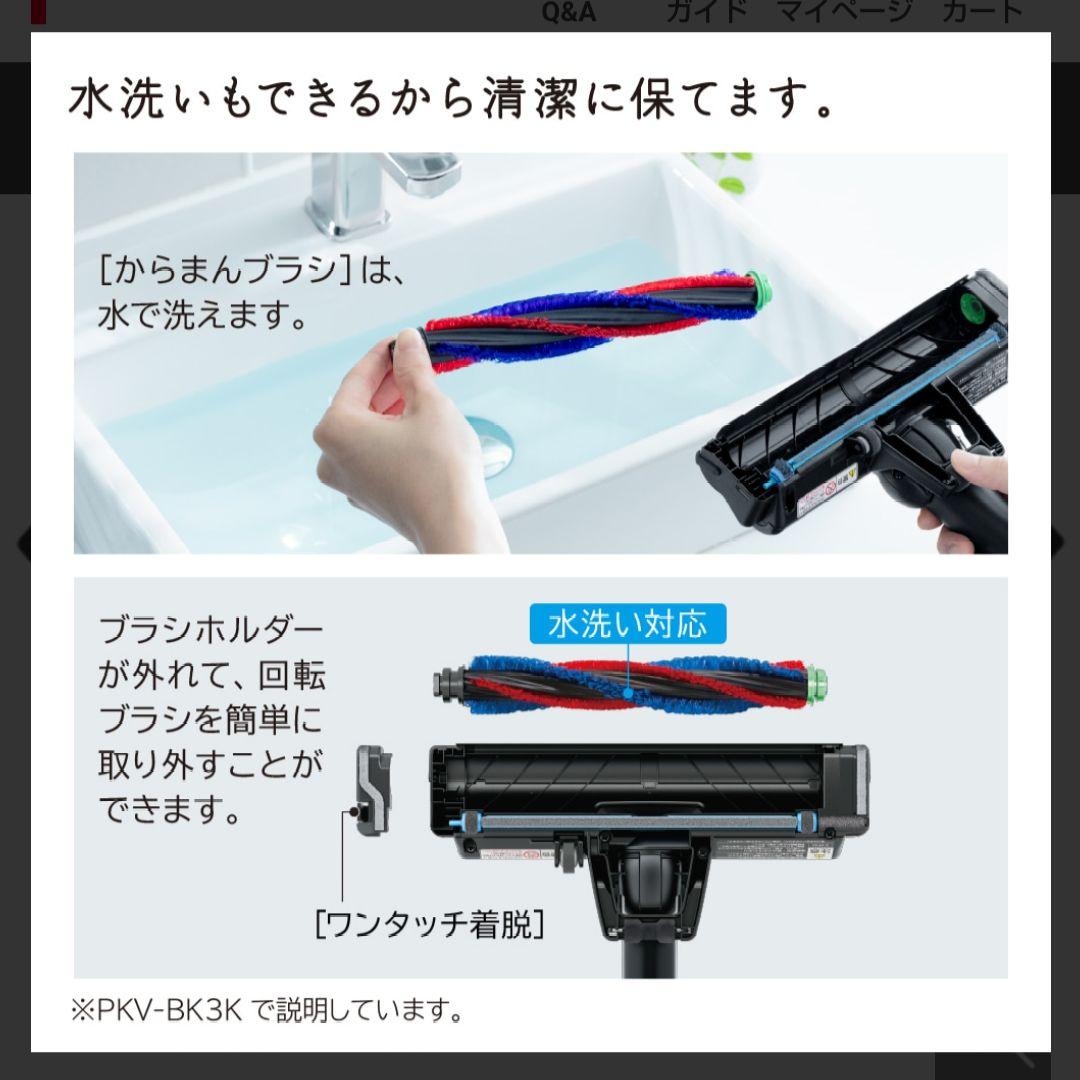 【新品・未開封】日立　掃除機（スティック・紙パック式） PKV-BK3K V