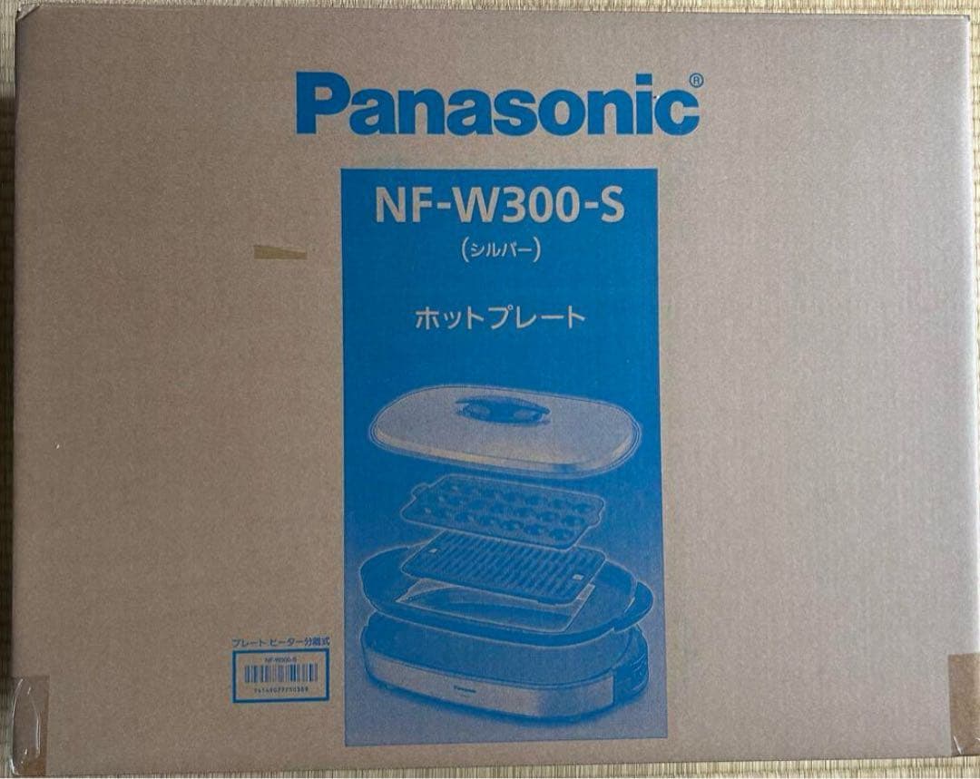 Panasonic NF-W300-S ホットプレート　新品　未使用　3枚タイプ