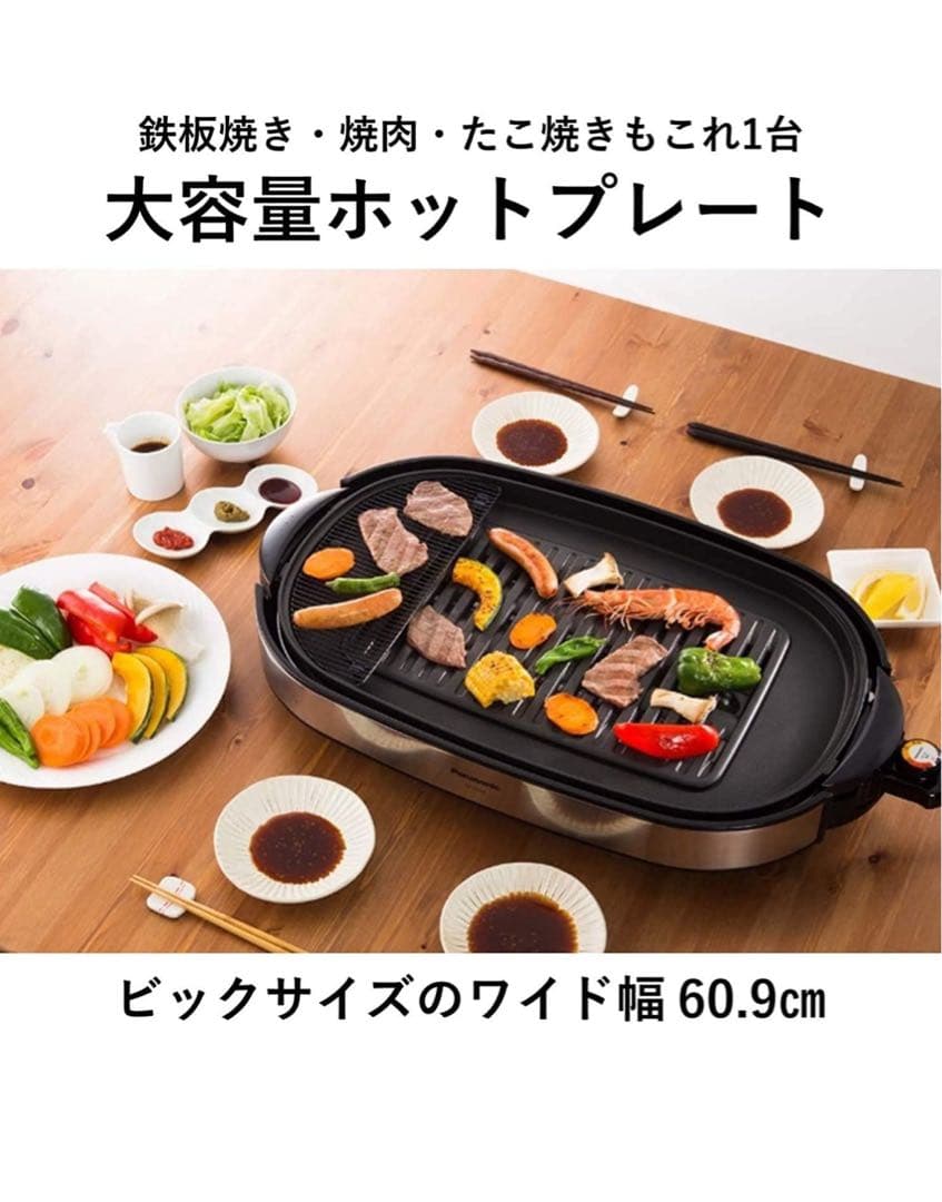 Panasonic NF-W300-S ホットプレート　新品　未使用　3枚タイプ