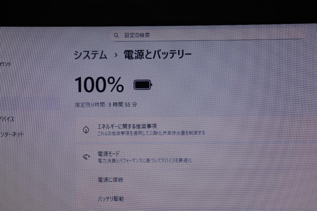 dynabook B65/M Corei3-8130U 第8世代 8GB（中古）