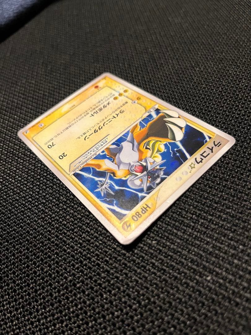 ライコウ☆ ◇ 拡張パック 金の空、銀の海 039/106