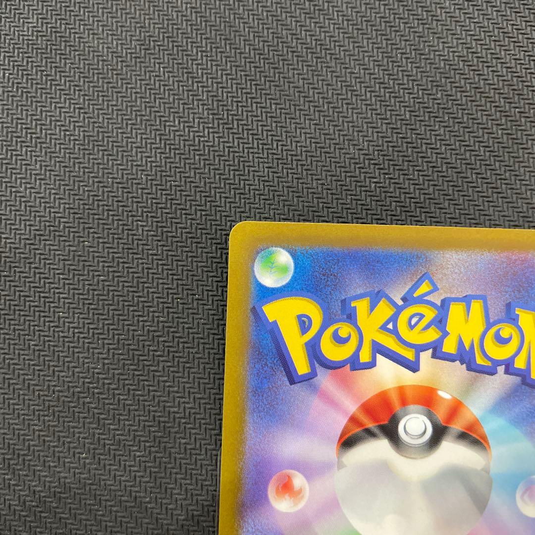 ポケモンカード　ナンジャモ sar