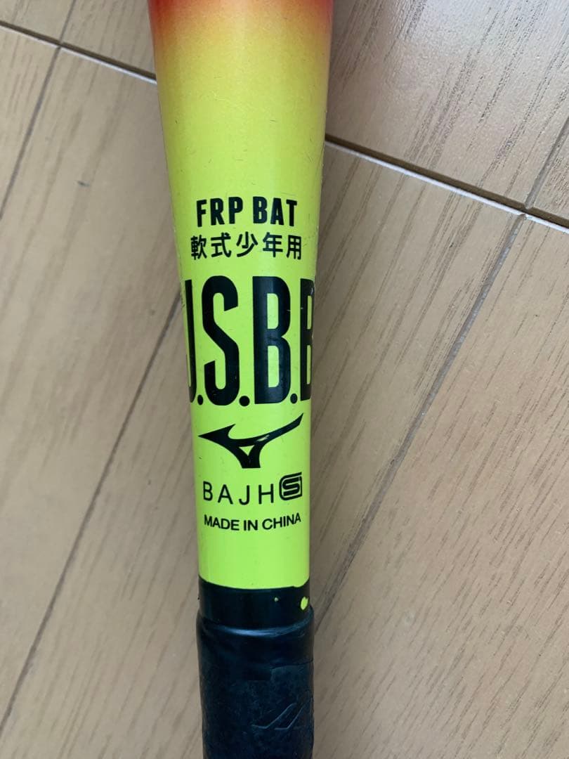 ミズノ ビヨンドマックス MIZUNO BEYONDMAX 76㎝