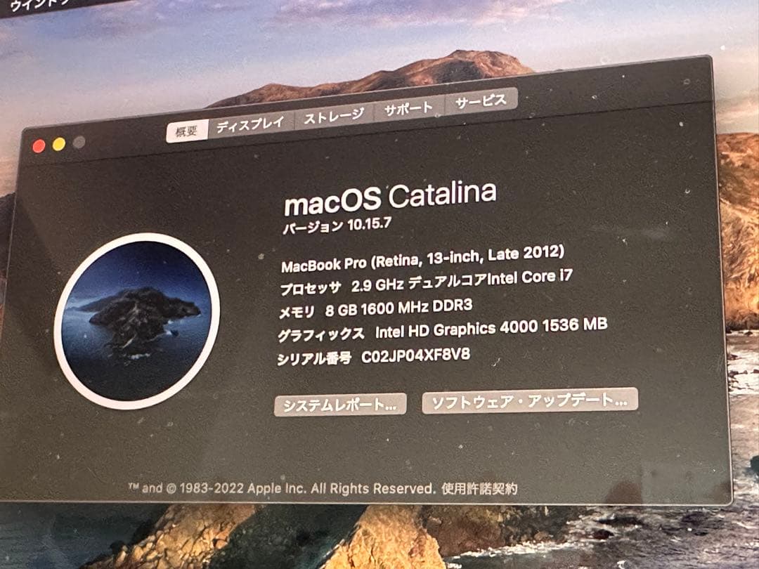 MacBook Pro 13インチ【メモリ8GB / SSD512GB】