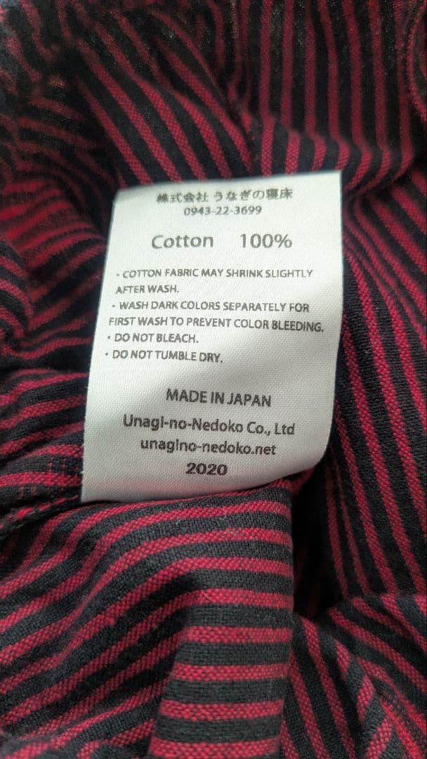 ぴーちゃん★うなぎの寝床もんぺ　MONPE ゆる絣柄シリーズ　赤ストライプ