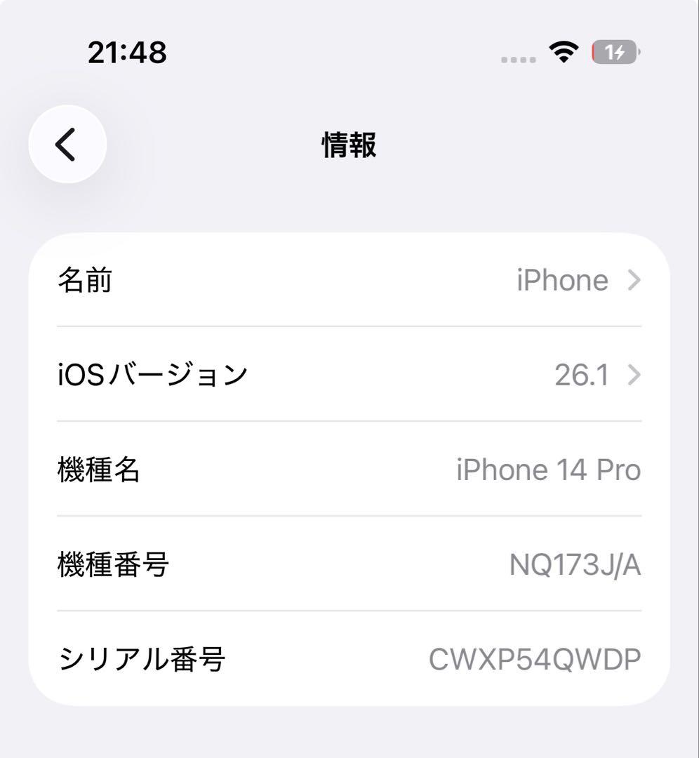 iPhone 14 Pro256GB 本体　バッテリー88%