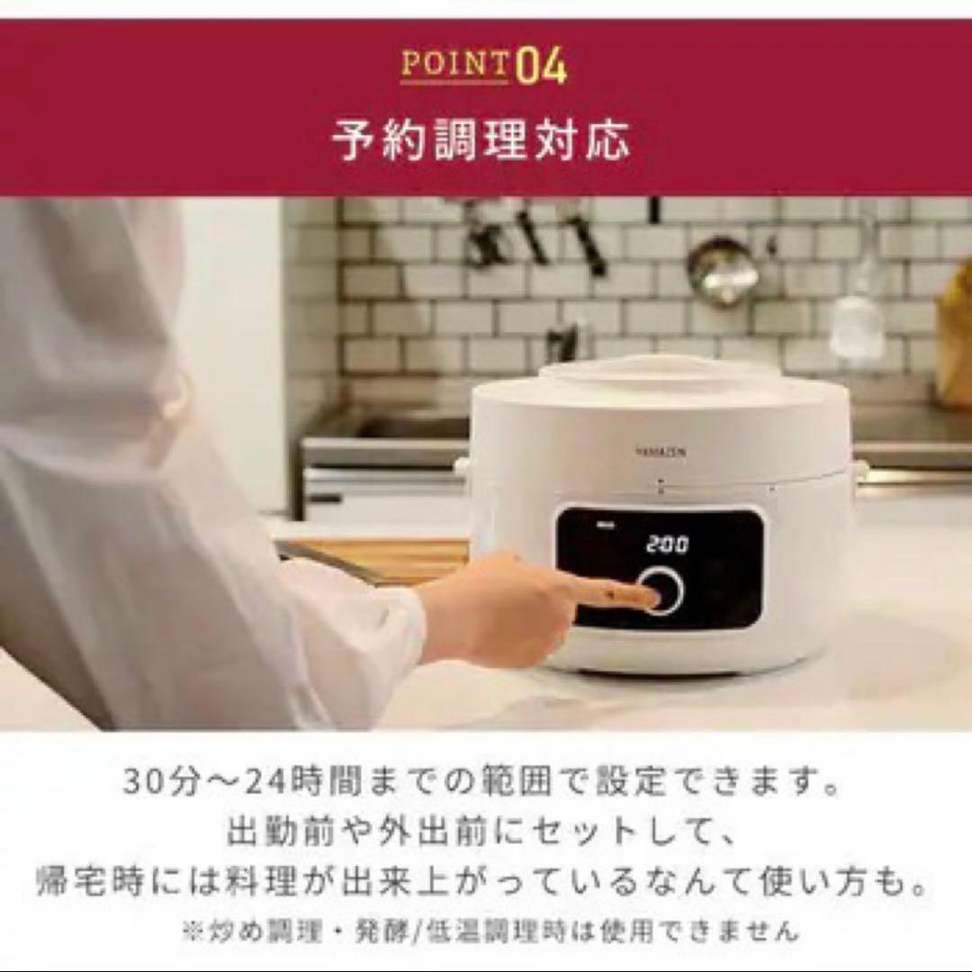 新品未開封 YMAZEN マイコン電気圧力鍋 YPCC-M400[W]