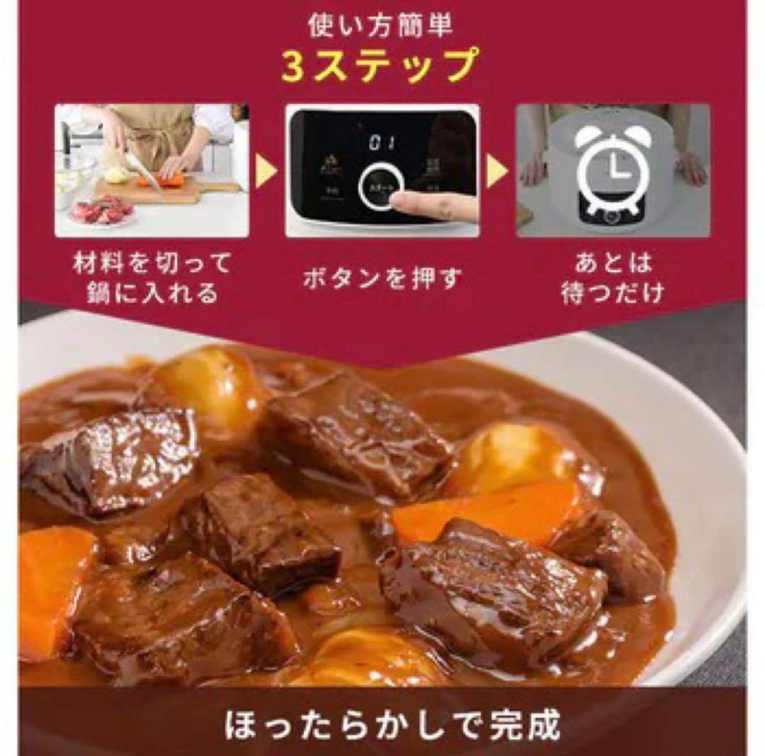 新品未開封 YMAZEN マイコン電気圧力鍋 YPCC-M400[W]