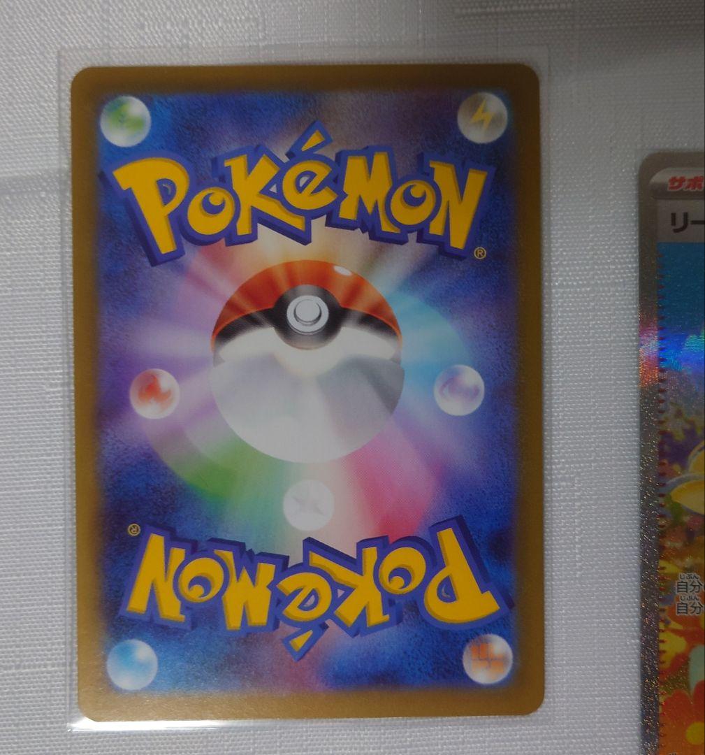 ポケモンカード リーリエSAR アセロラSAR セット
