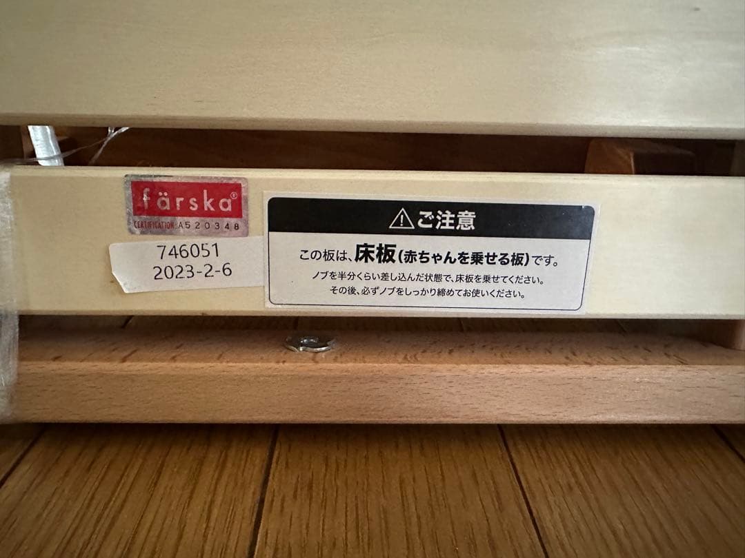 ファルスカ　ミニベビーベッド