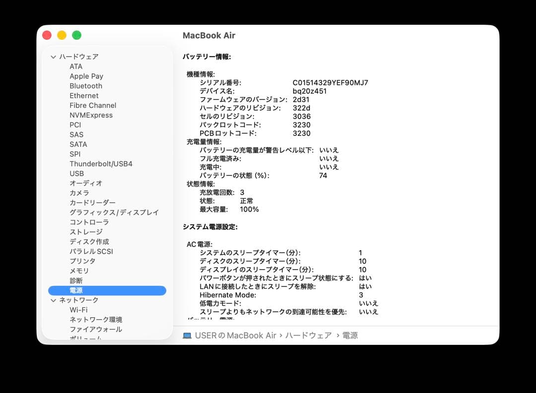 MacBook Air M1/16GB/256GB スペースグレイ 充放電3回
