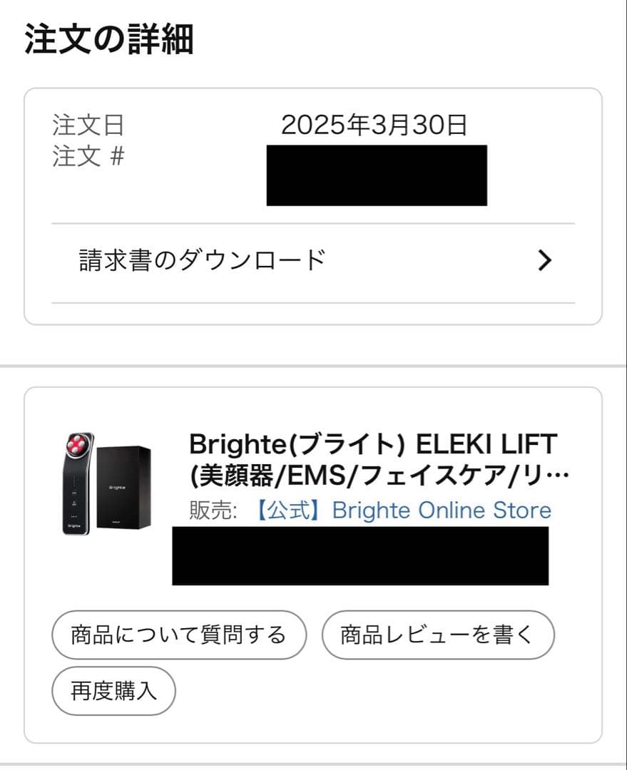 【れもんサワー】Brighte ELEKI LIFT