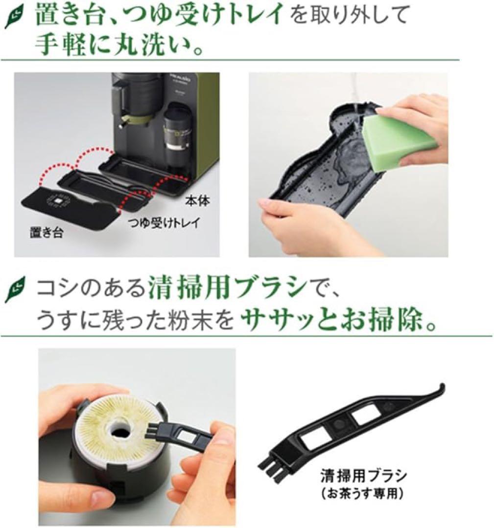 SHARP ヘルシオお茶プレッソ グリーン系 スタンダードタイプ TE-GS10