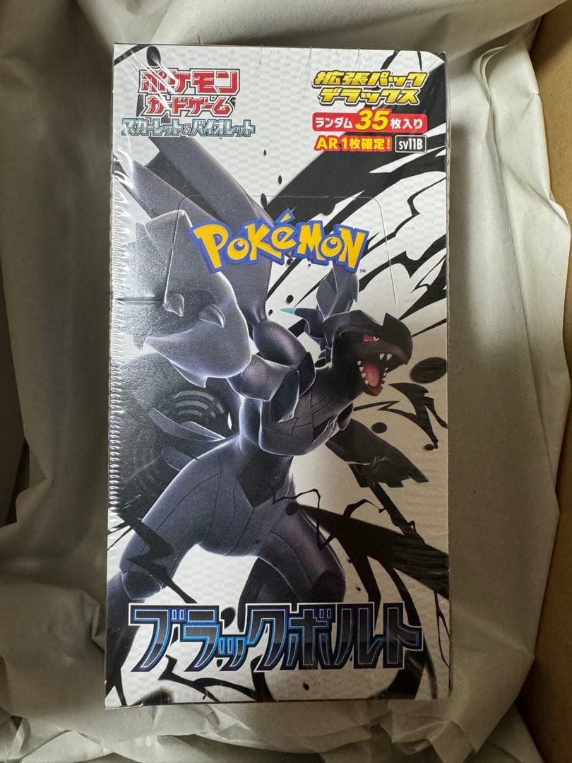 拡張パックデラックス「ブラックボルト」 シュリンク付き新品未開封