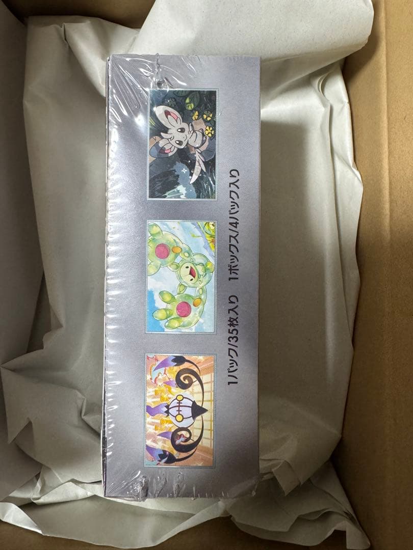 拡張パックデラックス「ブラックボルト」 シュリンク付き新品未開封