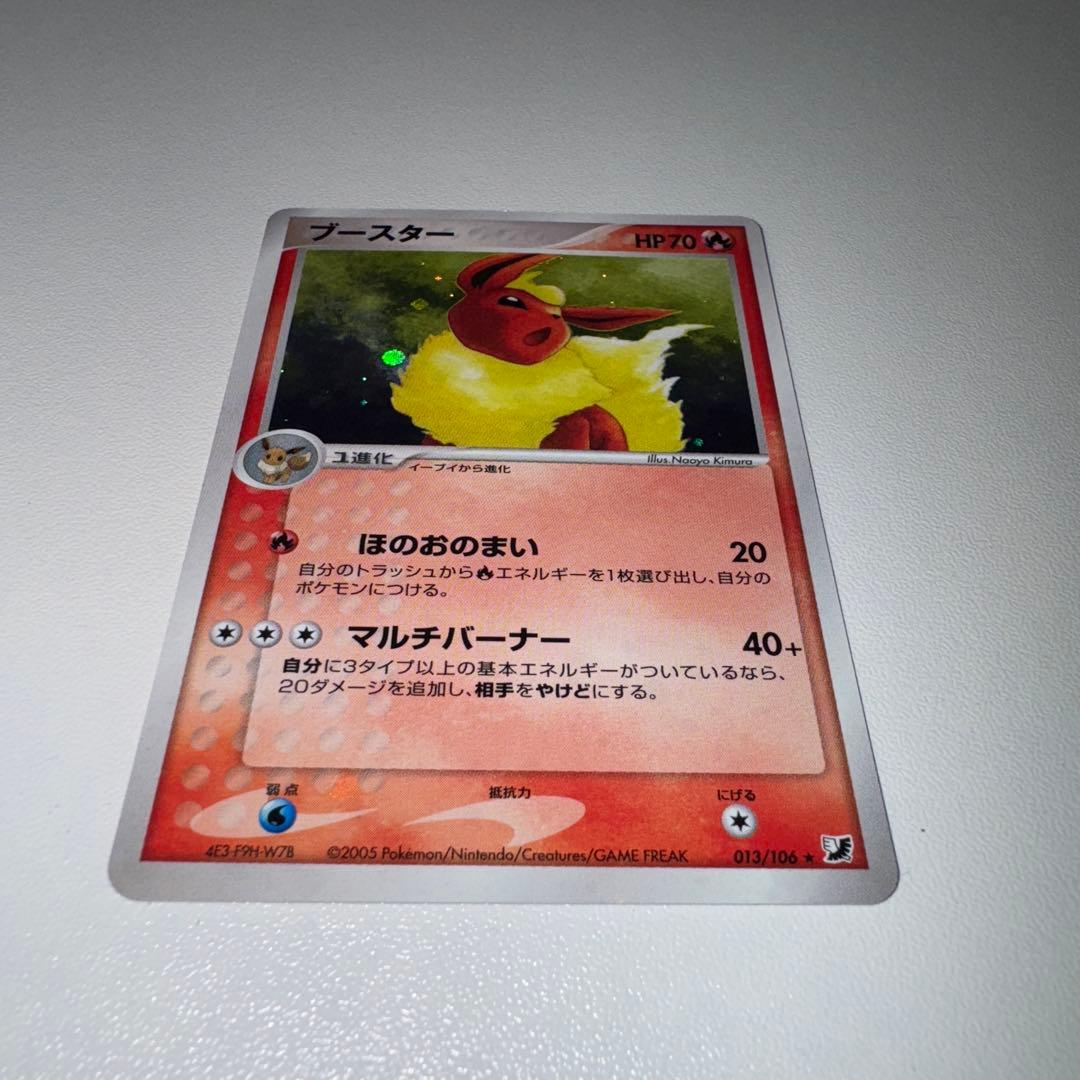 ポケモンカード ブースター 金の空、銀の海