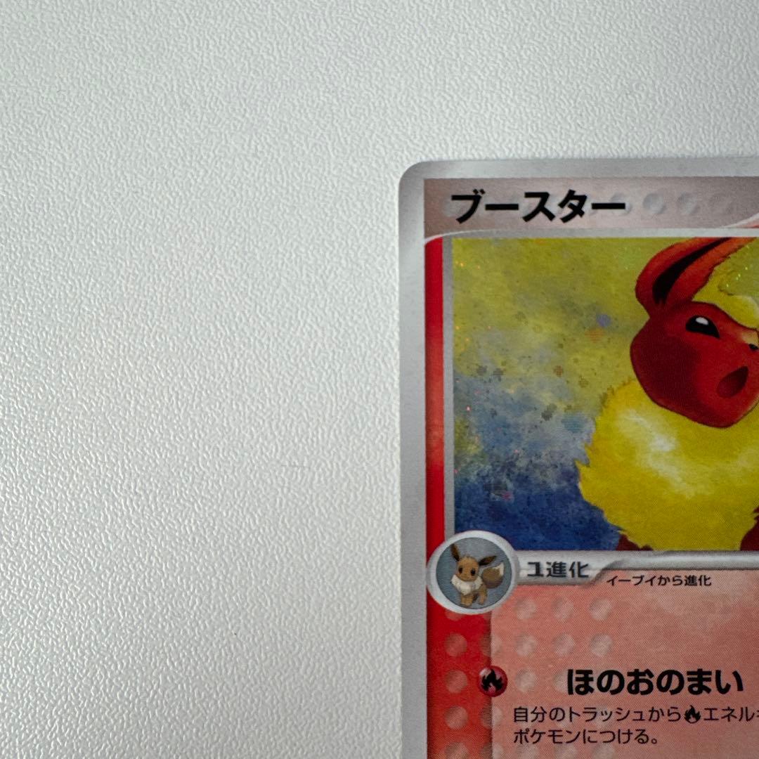 ポケモンカード ブースター 金の空、銀の海