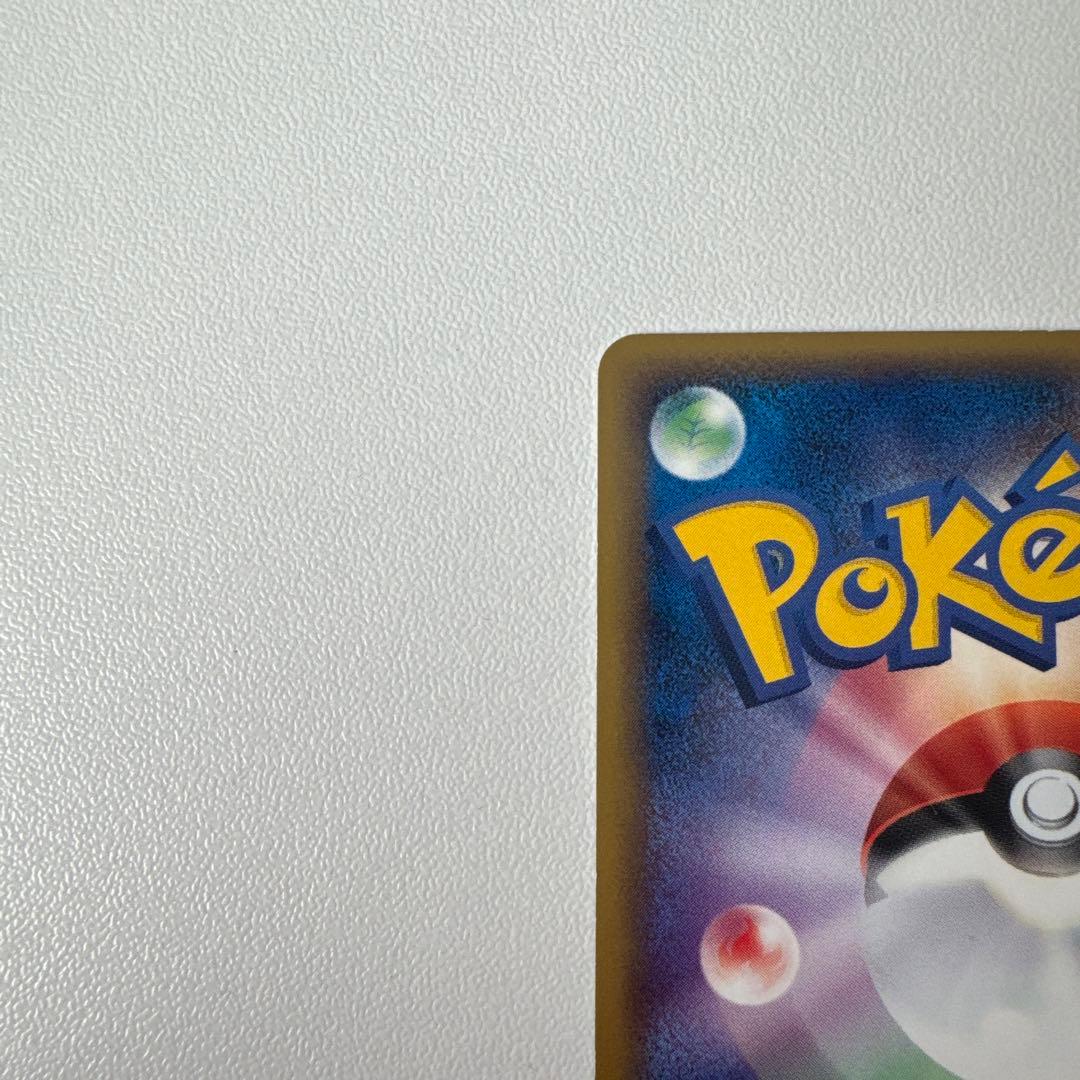 ポケモンカード ブースター 金の空、銀の海