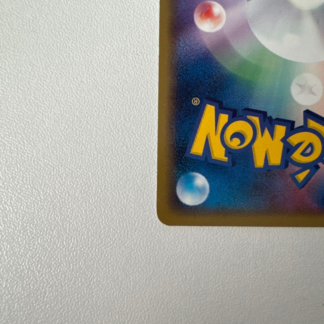 ポケモンカード ブースター 金の空、銀の海