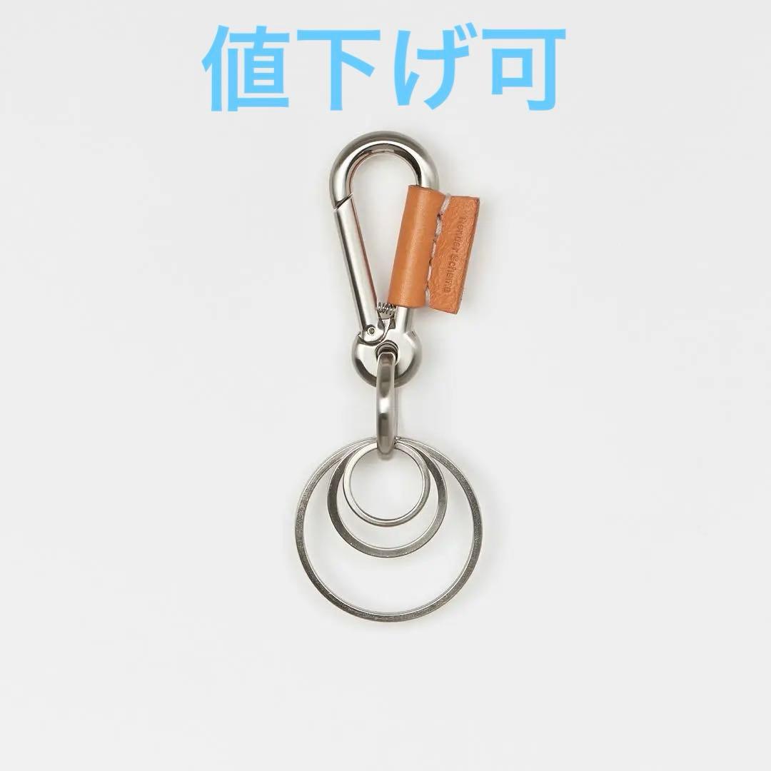 エンダースキーマ　hender scheme カラビナ　ナチュラル　中古