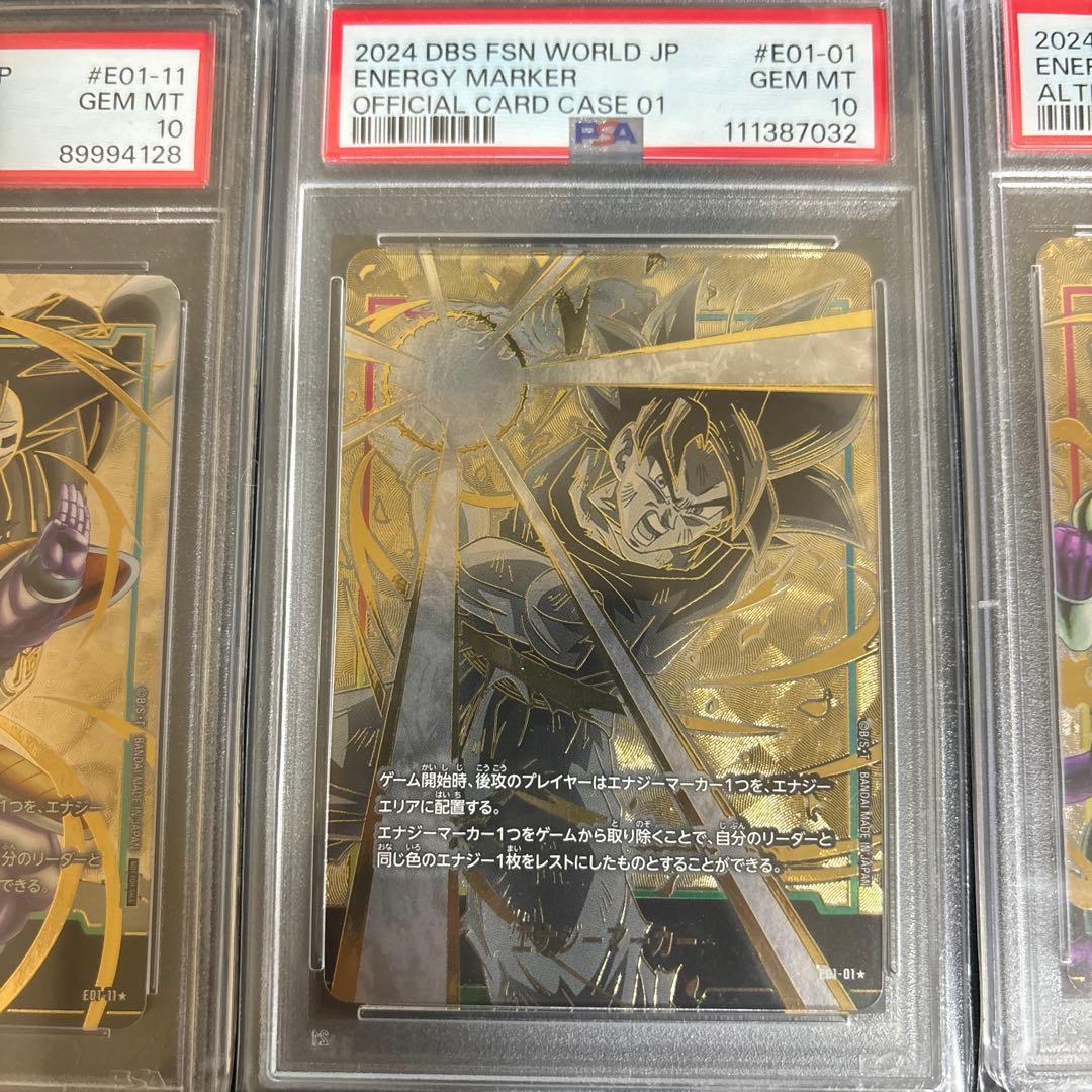 ドラゴンボールカード　エナジーマーカー　psa10 3枚セット