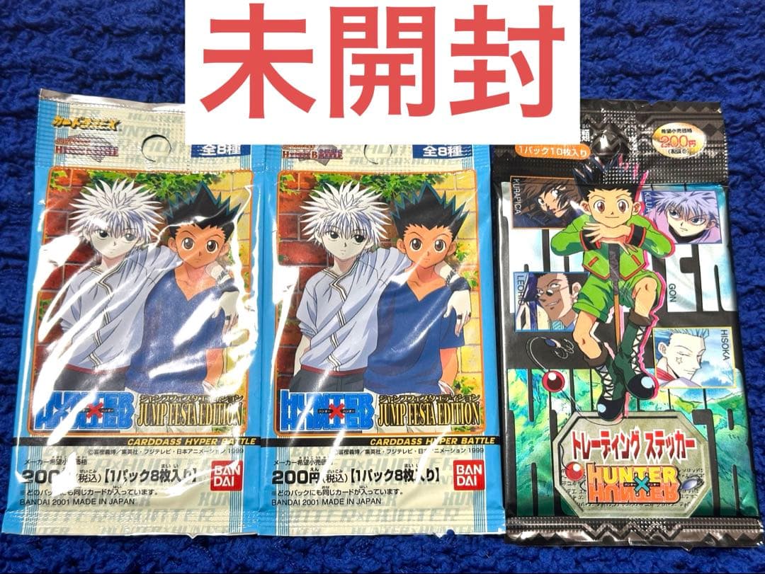 ハンターハンター ジャンプフェスタエディション