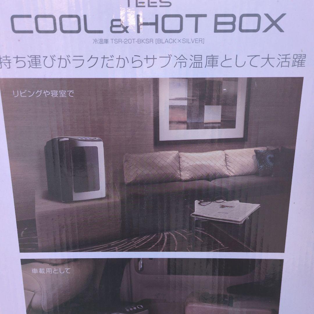 ★温め＆冷やす アウトドア＆寝室にあると便利★冷温庫 COOL&HOT BOX