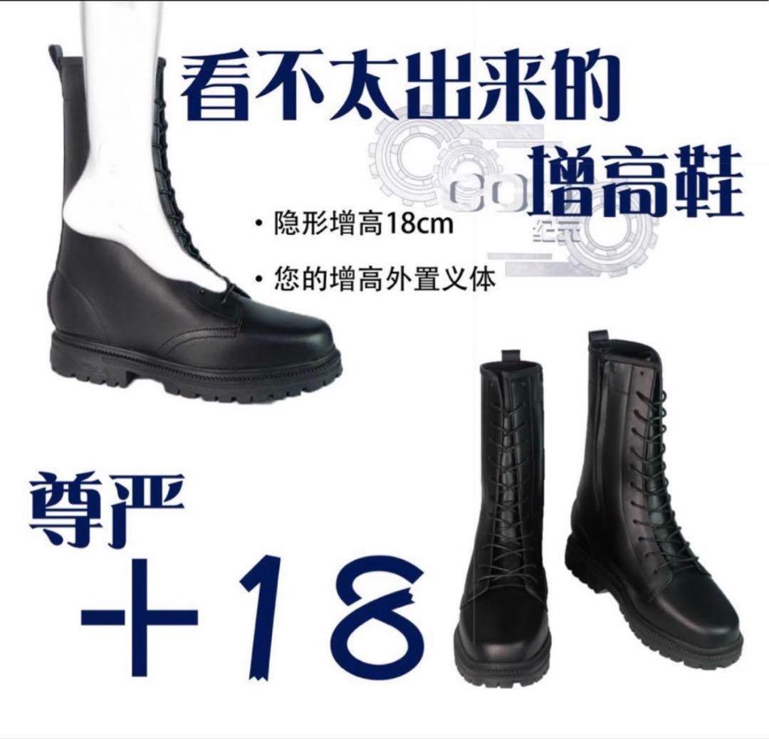 シークレットブーツ +18cm 厚底ブーツ　コスプレ
