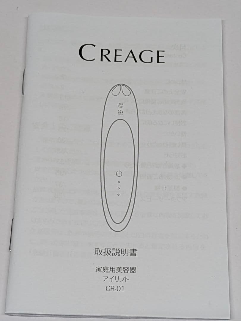 CREAGE クリアージュ EMS美顔器 アイリフト ピンク