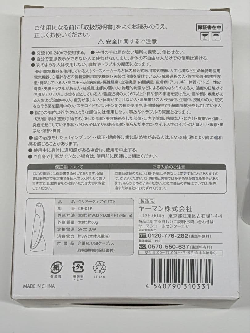 CREAGE クリアージュ EMS美顔器 アイリフト ピンク