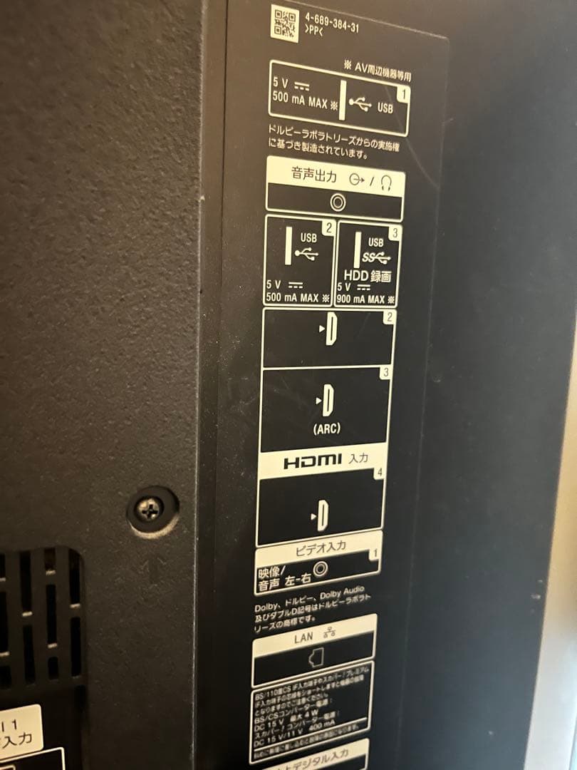 SONY 49インチ液晶テレビ 部品取り・修理用　ジャンク品　壊れたテレビ