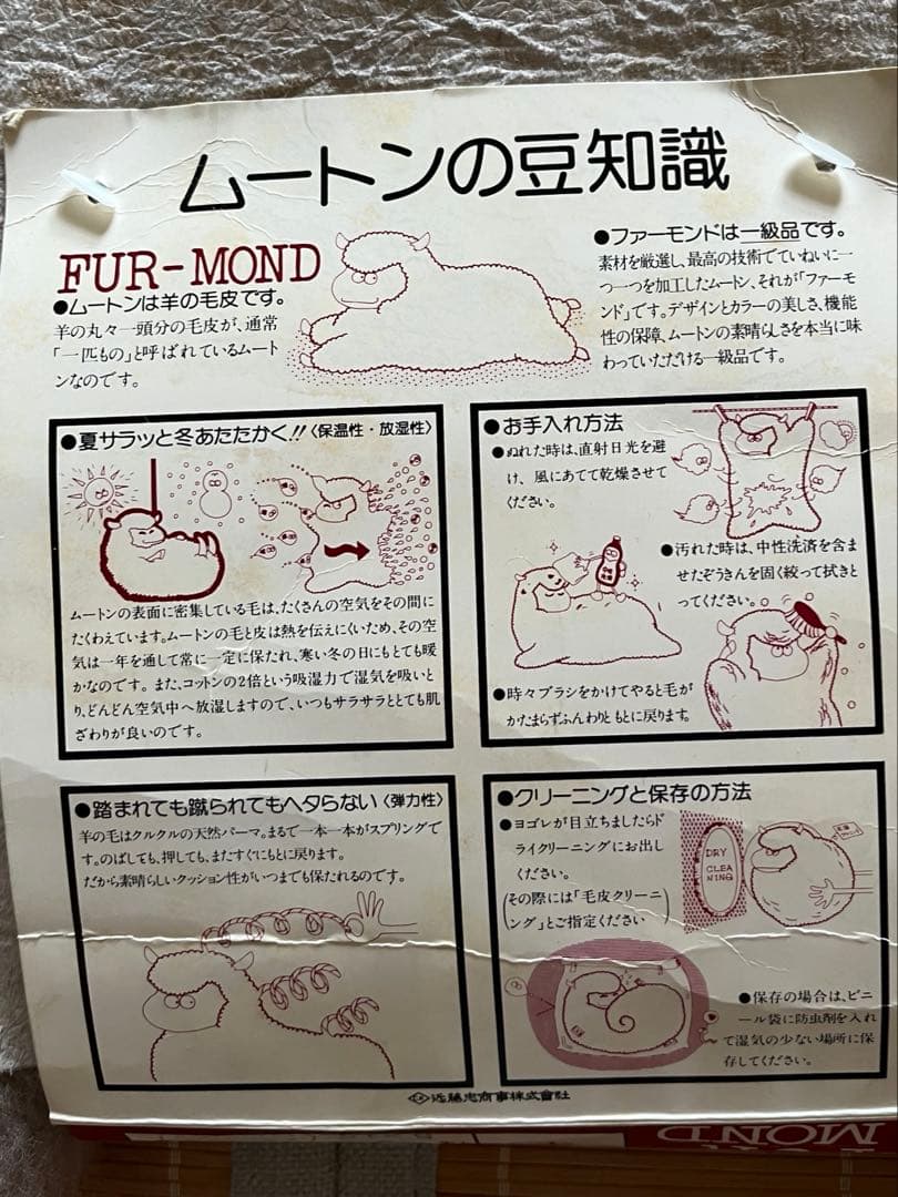 FURMOND 高級ムートンラグ 長毛 1.5匹分 オーストラリア産原皮 日本製