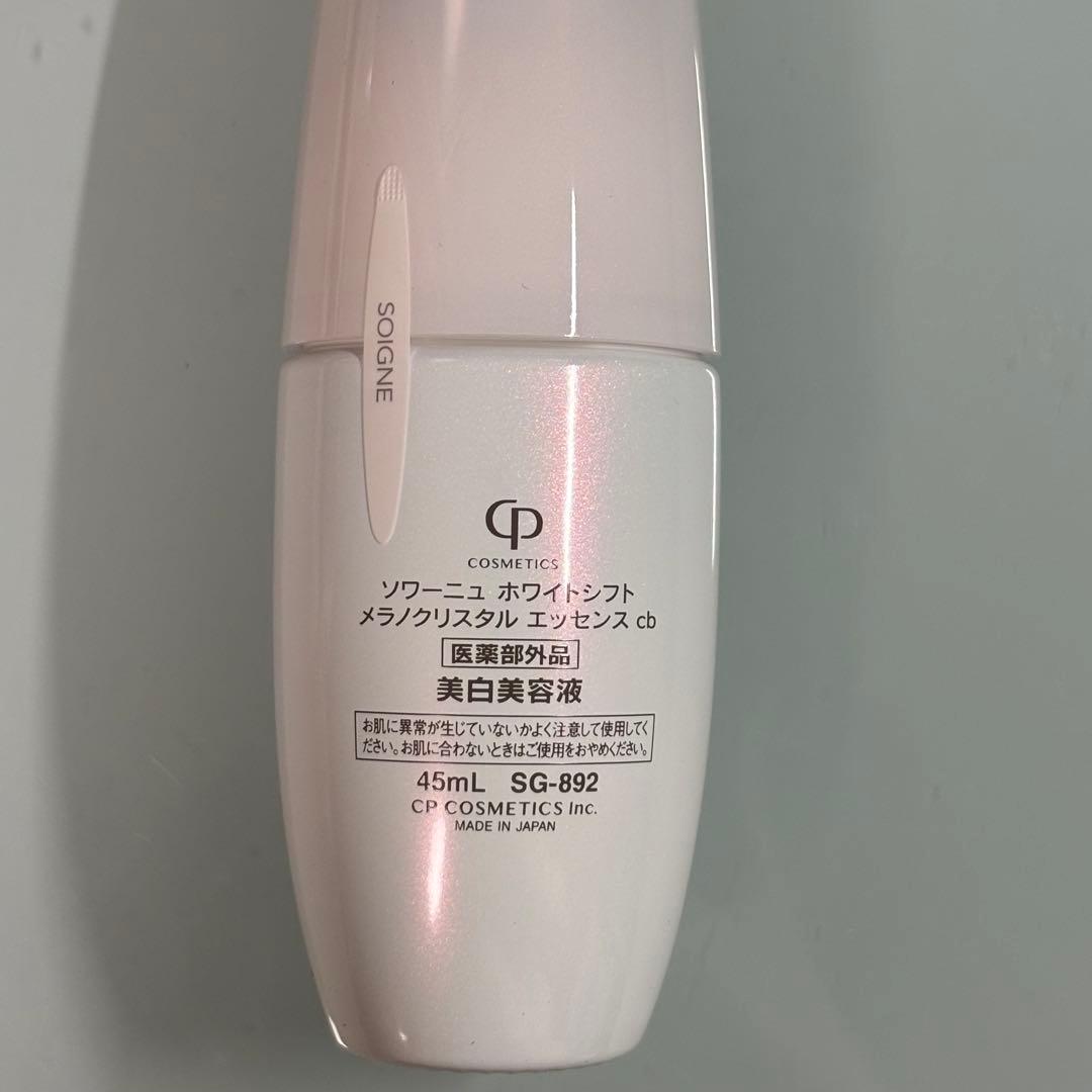 CPコスメティクスメラノクリスタルエッセンス