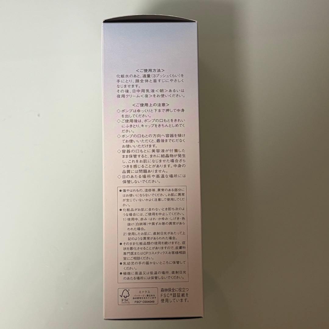 CPコスメティクスメラノクリスタルエッセンス