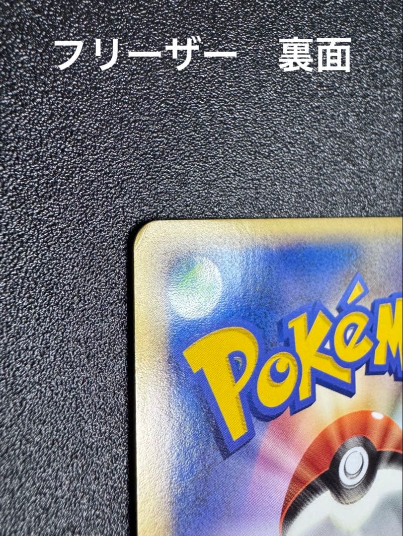 【希少】ポケモンカードADV-PCGキラまとめ売り29枚