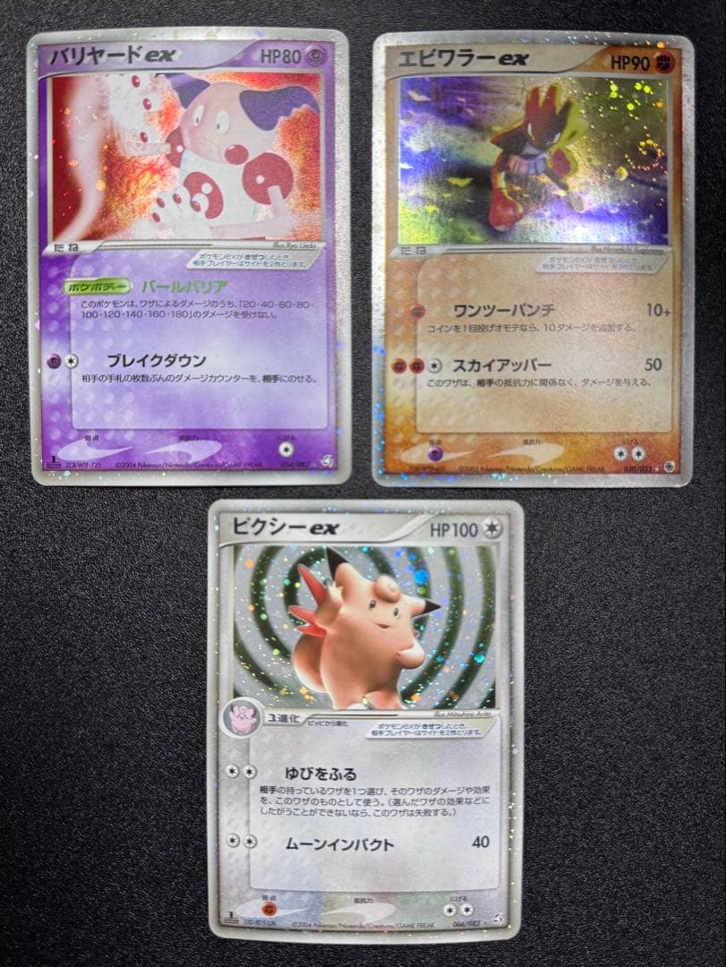 【希少】ポケモンカードADV-PCGキラまとめ売り29枚