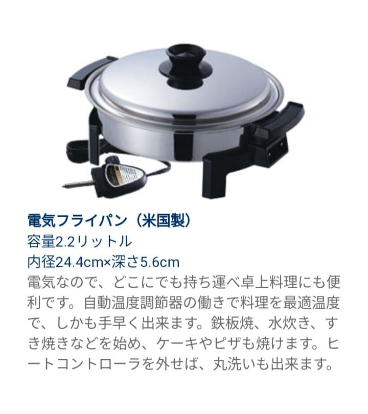 ロイヤルクイーン　電気フライパン　リキッドコア　⚠ふた商品説明必読