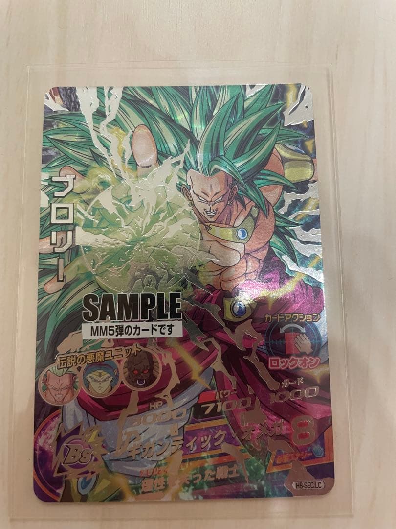 ドラゴンボールヒーローズレアカード まとめ売り