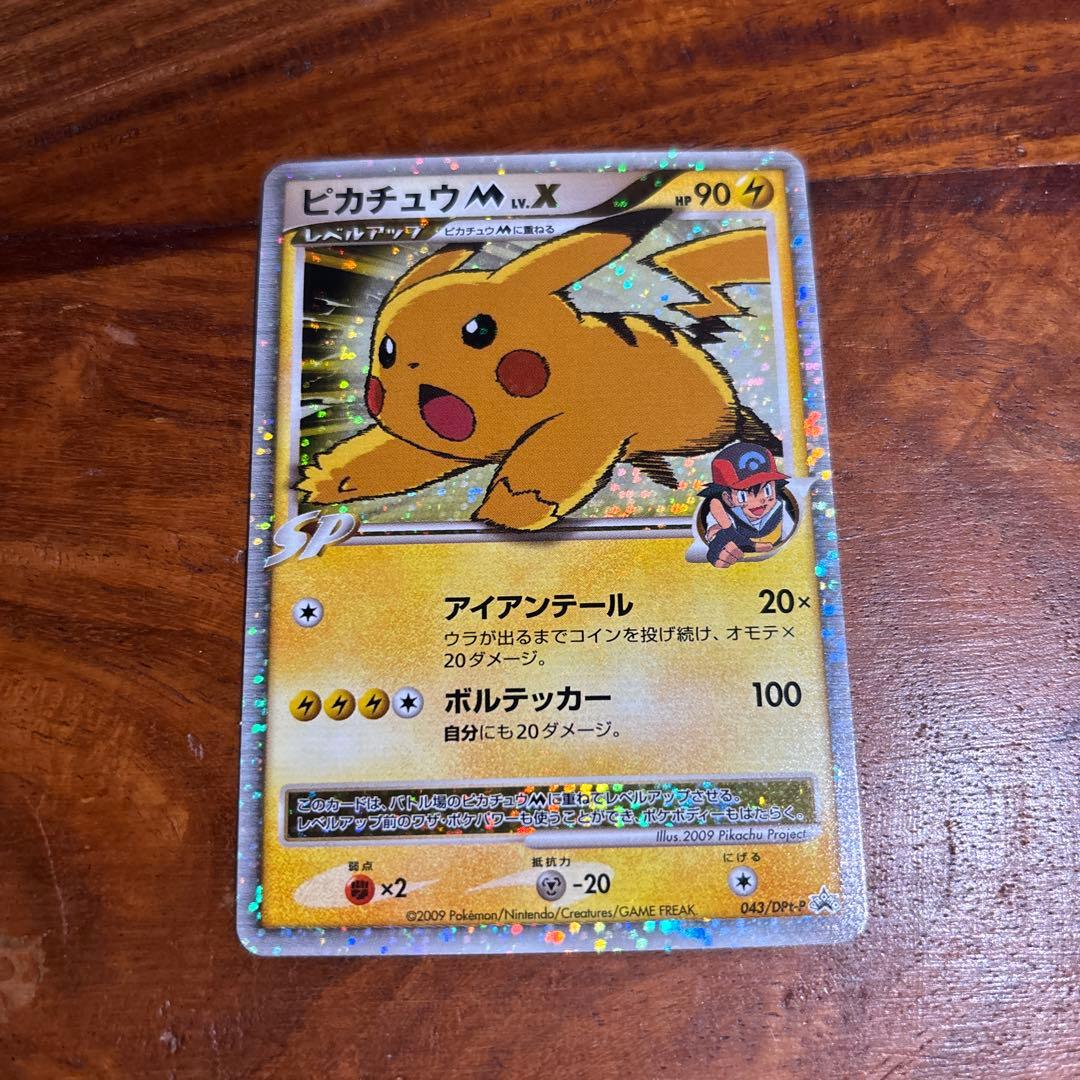 ピカチュウM[ムービー] PROMO DPt-P043/051