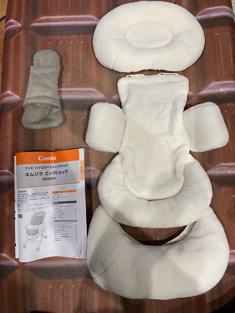 【美品】Combi コンビ ネムリラ BEDi Long スリープシェル EG