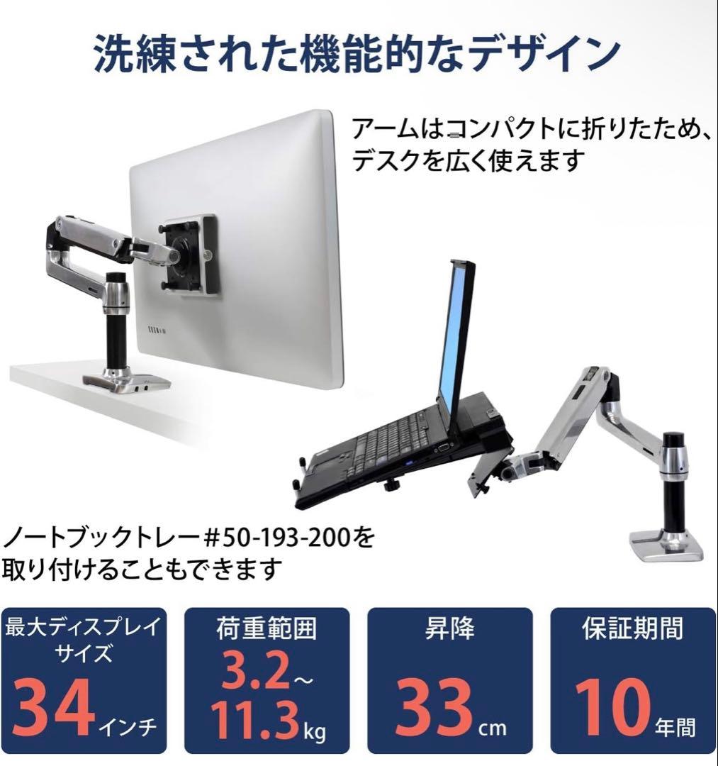 セスク　Dell曲面ウルトラワイドモニター & エルゴトロンモニターアーム