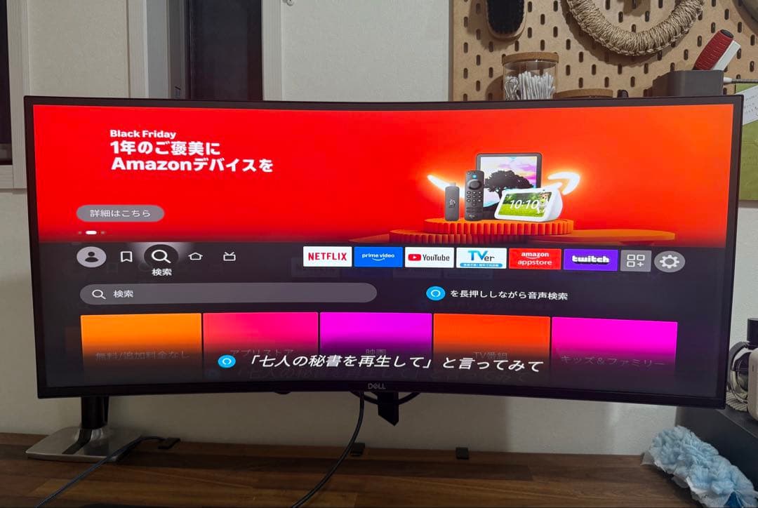 セスク　Dell曲面ウルトラワイドモニター & エルゴトロンモニターアーム