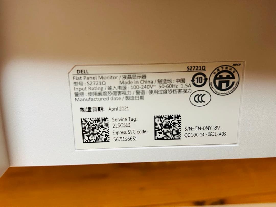 DELL 27インチ　ディスプレイ　S2721Q