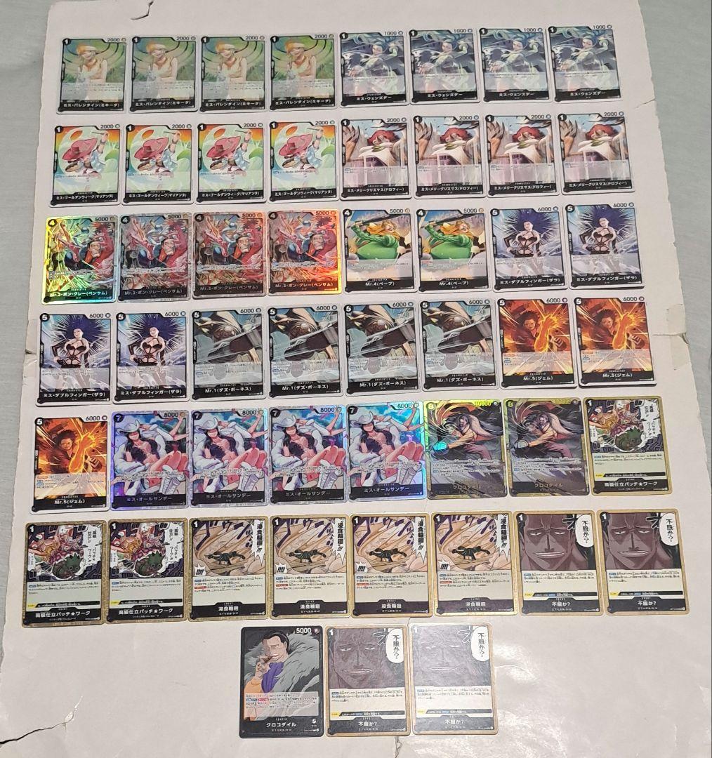 ワンピースカード　黒クロコダイルデッキ　フラシ