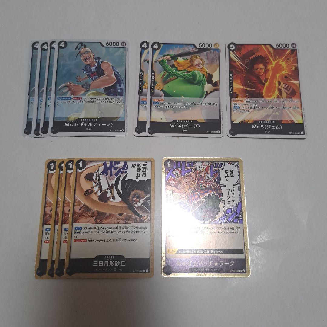 ワンピースカード　黒クロコダイルデッキ　フラシ